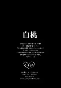 (C84) [Primavista (Hashimoto)] Hakutou (Magi)