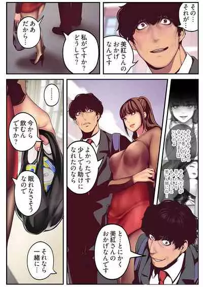 [Yoongonji] Subarashiki Shinsekai [Tokusouban]