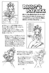 (C74) [Ashinoie (Taryl.)] Hinnyuu Musume 19 (Berserk)