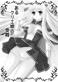 (C79) [Kotachuya (Ayase Mai)] Aru Kurie musume no junan (Ragnarok Online)