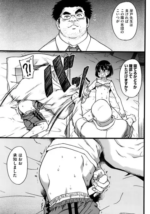 Dare mo Okite wa Naranu Ch. 1-2