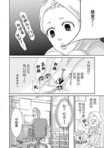 テトくんは魔性～好きなだけイヤって言っていいよ、ｓｕｇａｒ | 魔性男泰特君~只要喜欢 说讨厌也可以哦、Sugar 1-3