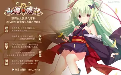 (C97) [Area14 (Kasei)] Elf Refle ~Wakaba~ [Chinese] [山樱汉化]