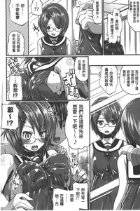 [Gyonikun] Shikyuu no Tobira o Kojiakete | 子宮之扉被硬撐開來了 [Chinese]