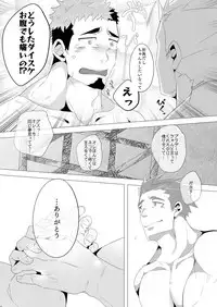 Brother to Ore no Haru!