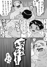 大沼信一 - Unknow Coco doujin 4