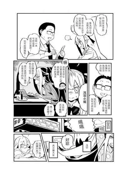 [Nlch] 【简体中文】浅羽的新生活