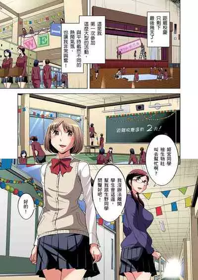 Zetsumetsu Kigu Danshi ~ Boku no Kokan ga Nerawareru Wake | 瀕臨絕種的男子～所有人都在覬覦我的小弟弟 Ch.1-19