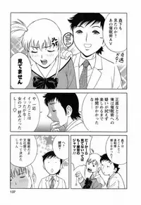 [Hidemaru] Mo-Retsu! Boin Sensei (Boing Boing Teacher) Vol.4