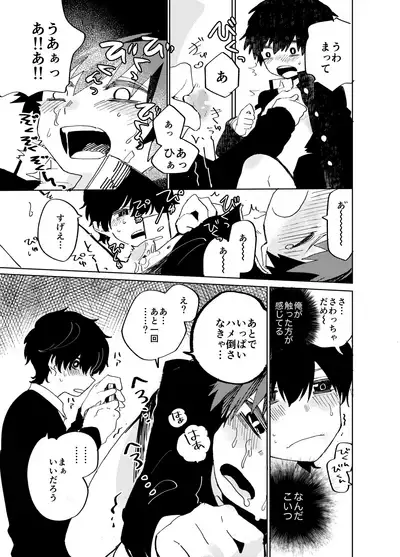 Imagica Return Matome 2