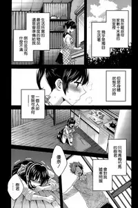 [Pon Takahanada] Niizuma Osenaka Nagashimasu Ch. 13 (Action Pizazz 2015-01) [Chinese] [空気系☆漢化]