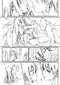 (COMIC1☆6) [Afterschool of the 5th year (Kantoku)] Riri Cos (Inu x Boku SS)