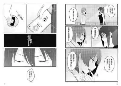 (C99) [CoCodesu. (Asu)] Hello, This is ME (Love Live! Nijigasaki High School Idol Club) [Chinese] [win98汉化组]