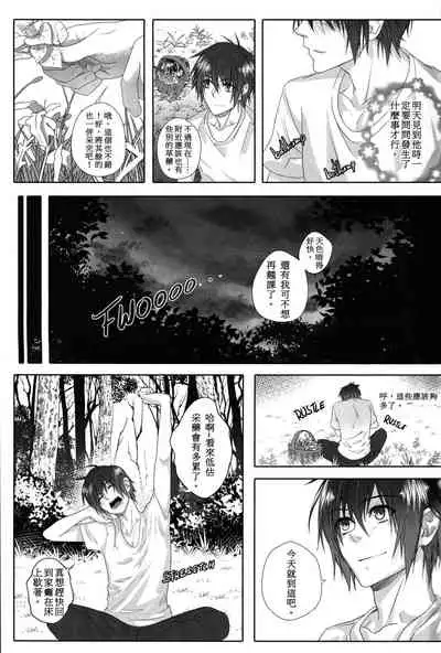 [Laovaan] Big Bad Wolf|大灰狼 [Chinese] [男女搭配干活不累双人汉化]