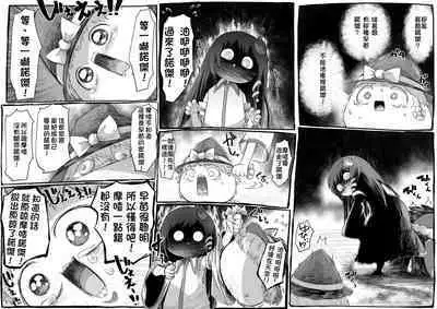 さなえアフター