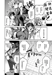 (C89) [Circle-FIORE (Ekakibit)] Koushoku Koujo no Seibitai (Rakudai Kishi no Cavalry) [Chinese] [脸肿汉化组]