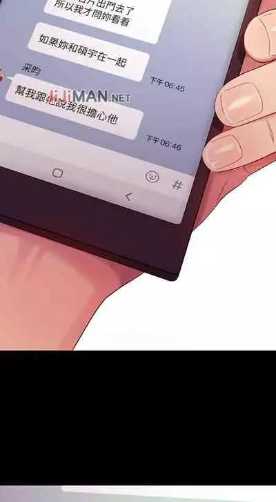 【周二连载】继母的朋友们（作者：Red-A&頸枕） 第1~42话