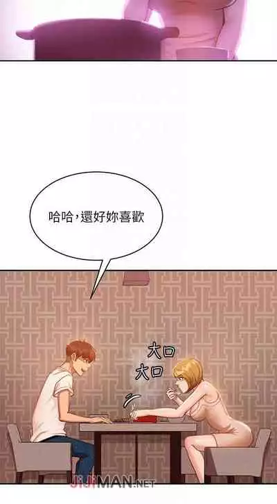 【周六连载】不良女房客(作者:Overlab studio) 第1~24话