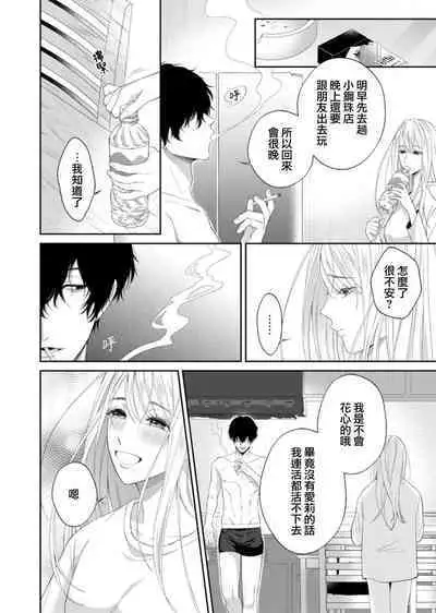 nozomu koto nandemo shite ageru —— wakeari himo kareshi to, fukaku oboreru shūchaku etchi | 将你所期望的悉数奉上——与另有隐情的软饭男友、深陷于令人沉溺的执着H