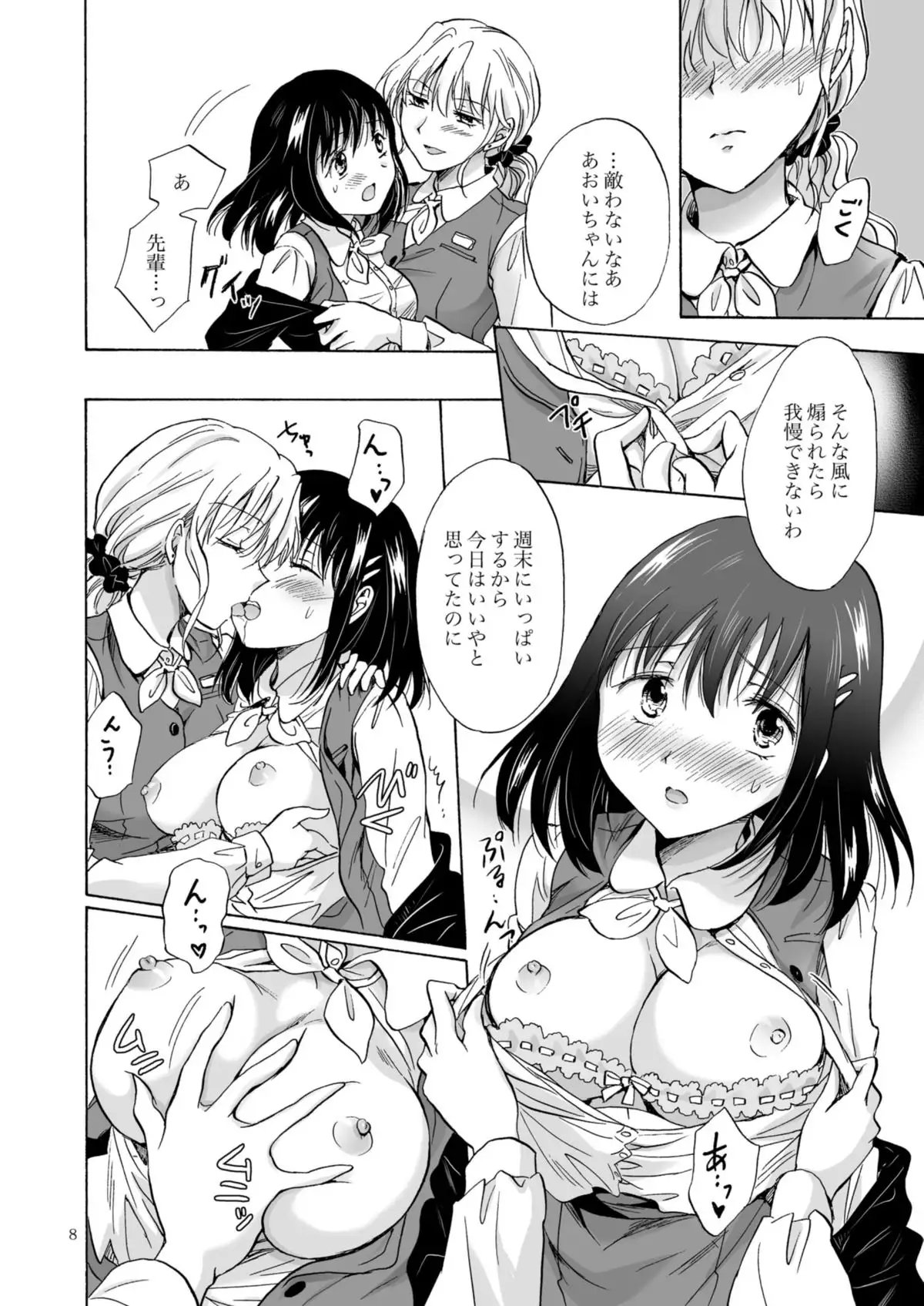 peachpulsar OL-san ga oppai dake de itchau manga