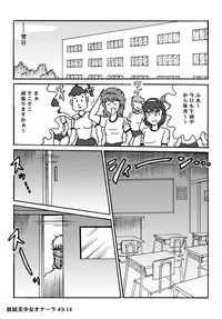 Houhi Bishoujo Onala