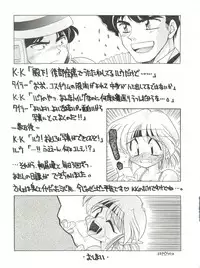 (C48) [Sairo Publishing (J.Sairo)] En-Jack Volume 1 (Elf 17, Magic Knight Rayearth)