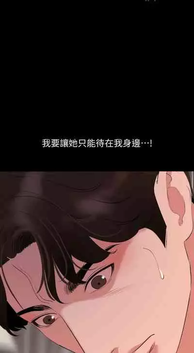 [橘皮 & 黑嘿嘿] 與岳母同屋 1-67 官方中文（完結）