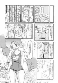 (C64) [BUTTER COOKIE (Aoi Kumiko, Koguro Masami)] Gunashi Paella R (Ashita no Nadja)