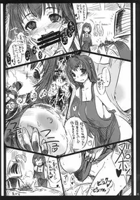 (C69) [Saitouya (Saito)] Caitin wa Ore no Yome (Mabinogi)