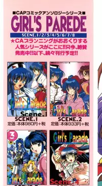 [Anthology] Girl's Parade Scene 9 (Various)