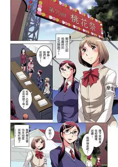 Zetsumetsu Kigu Danshi ~ Boku no Kokan ga Nerawareru Wake | 瀕臨絕種的男子～所有人都在覬覦我的小弟弟 Ch.1-23