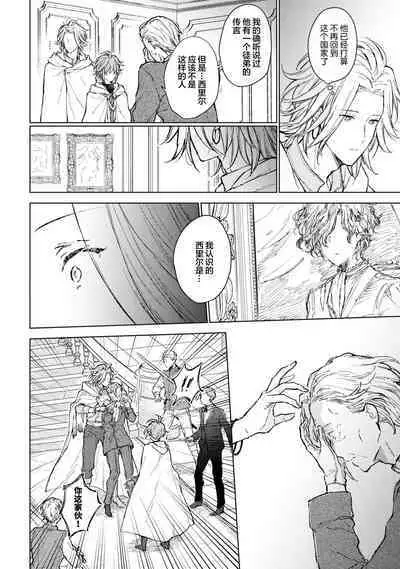 Renkinjutsushi to Ao no Tomoshibi | 炼金术师与青蓝之灯