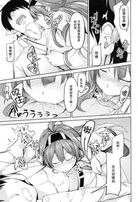 (C85) [Honnou to Yokubou no Gyuutan (Yorisuke)] No! de-su Mou Tomarenai ne- (Kantai Collection -KanColle-) [Chinese] [无毒汉化组]