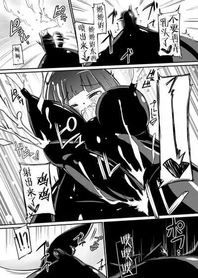 [Zokubutsu.zip (Yuki Asuka)] Zokubutsu.zip (12) Shimai [Chinese] [雷电将军汉化] [Digital]