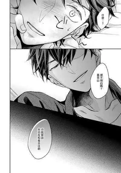 3P Erotica 1-5+番外1