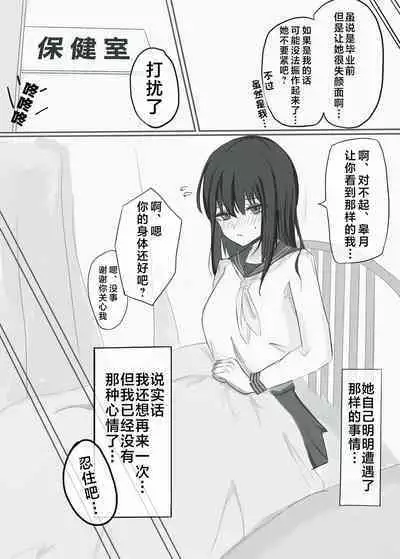 Jikan Teishi de Boku dewa Zettai ni Te ga Todokanakkata Akogare no Iinchou ni Nakadashi Suru | 在时间停止的状态下，我中出了平时无法触及的仰慕已久的委员长