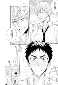 (HaruCC20) [Unlucky Strike (Gemuta)] OVER CAPACITY! (Kuroko no Basuke)