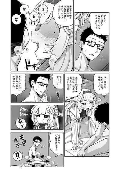 Zenchi, Arui wa Zen Oroka.