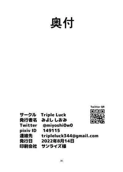 Sukeban Oshioki-bu | Miss Delinquent's Punishment Club