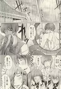 [Shijou Ya Sabou (Shijou Nanaca)] Yuudachi Asagao (Touken Ranbu)