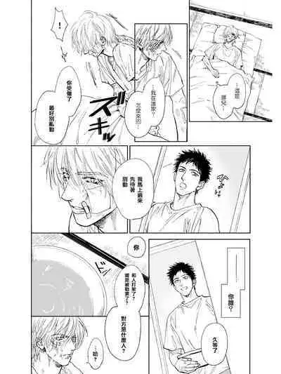 Koko wa Yasashii Niwa | 置身于温柔之庭 Ch. 1-5