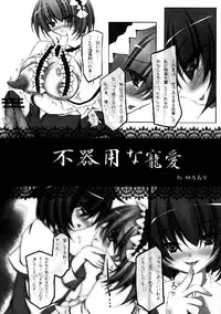 (C76) [Yuzumomo Jam (Various)] Shoujo Sousei Emaki - Touhou Odori Enbu You no Shou - Fancy Girl's Equipment (Touhou Project)