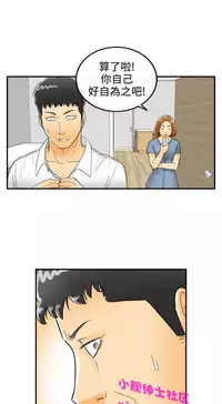 中文韩漫 離婚報告書 第2季 乐透老公 Ch.1-9 [Chinese]