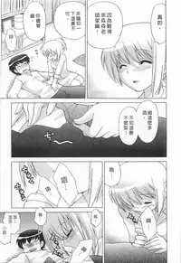 [Kotono Wakako] Okusama DE Naito 5 | 夜妻 5 [Chinese]