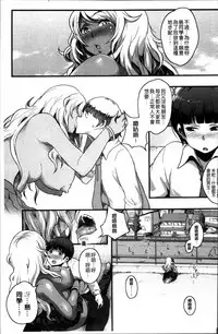 [Takayanagi Katsuya] Erohon desu yo. [Chinese]