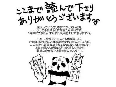 [Isuzu] 【WEB Sairoku】Go on a Diet