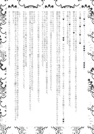 Ouoku Souseiki / Sou Seiki