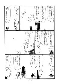 (C81) [King Revolver (Kikuta Kouji)] Soushuuhen to Horizon (Kyoukai Senjou no Horizon)