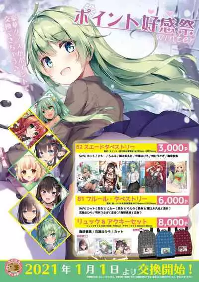 月刊うりぼうざっか店 2020年12月25日発行号