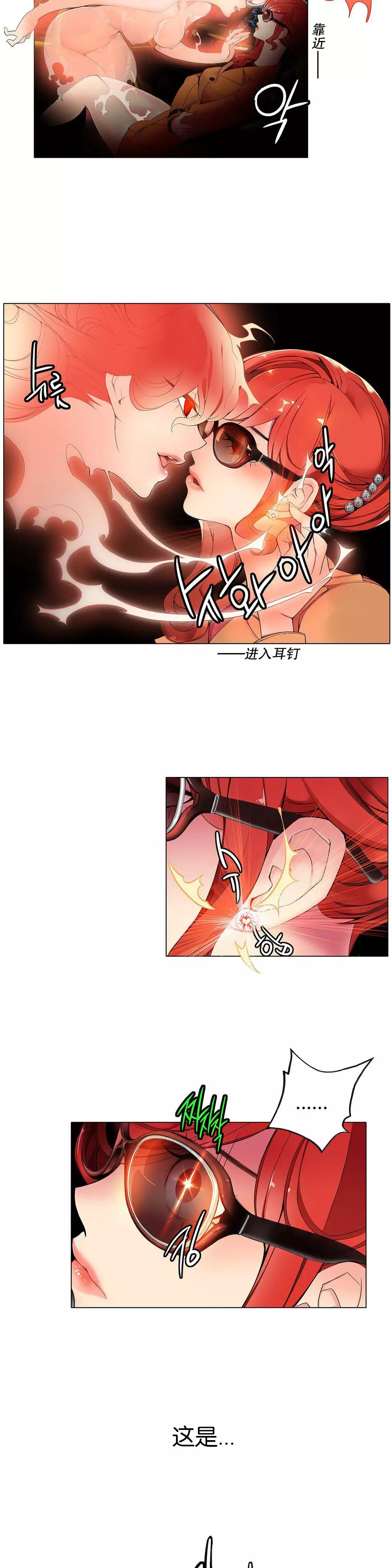 莉莉丝的脐带 Ch.1-29